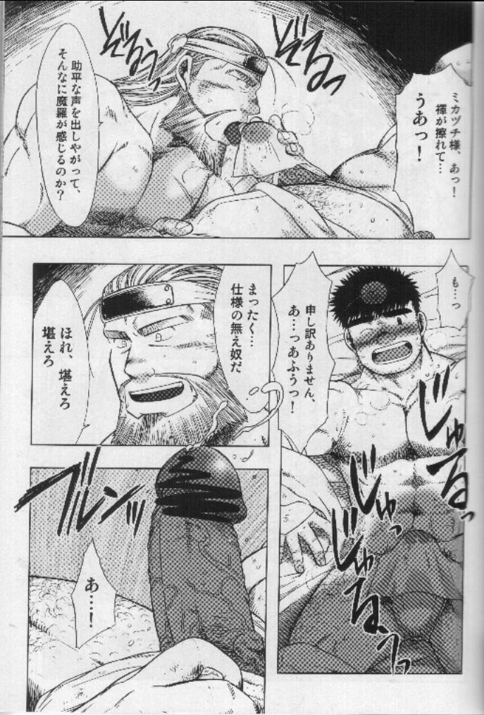 The Anti-Oni Seal of Itaru Mountain page 10 full