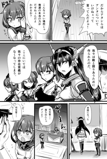 Ashikoki Hishokan Ikazuchi 2 cover