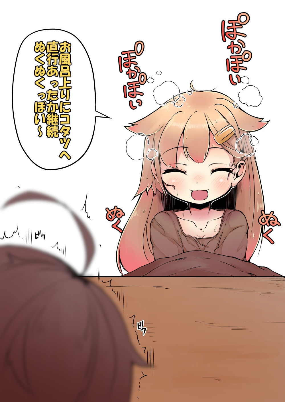 Pixiv Artist: Okuvua page 9 full