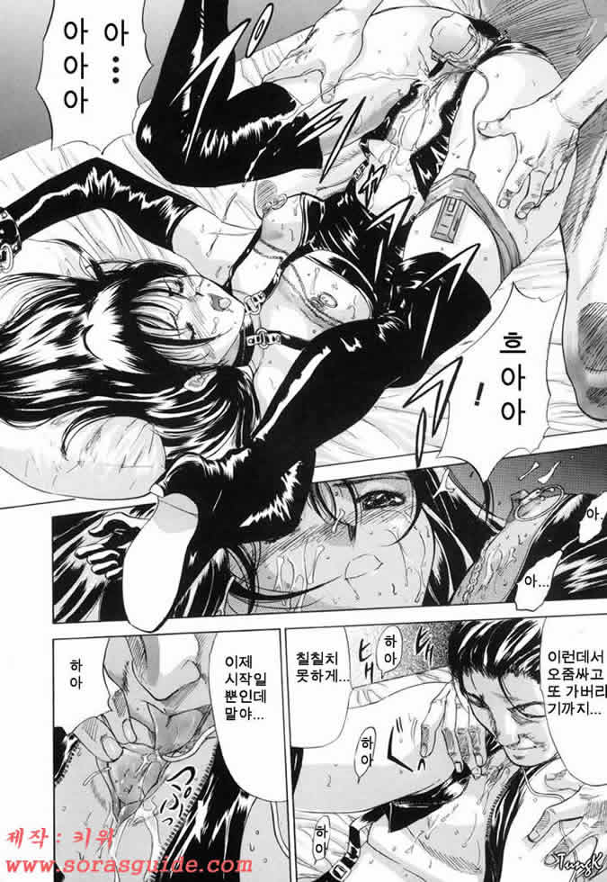Ryo | 릉 page 7 full