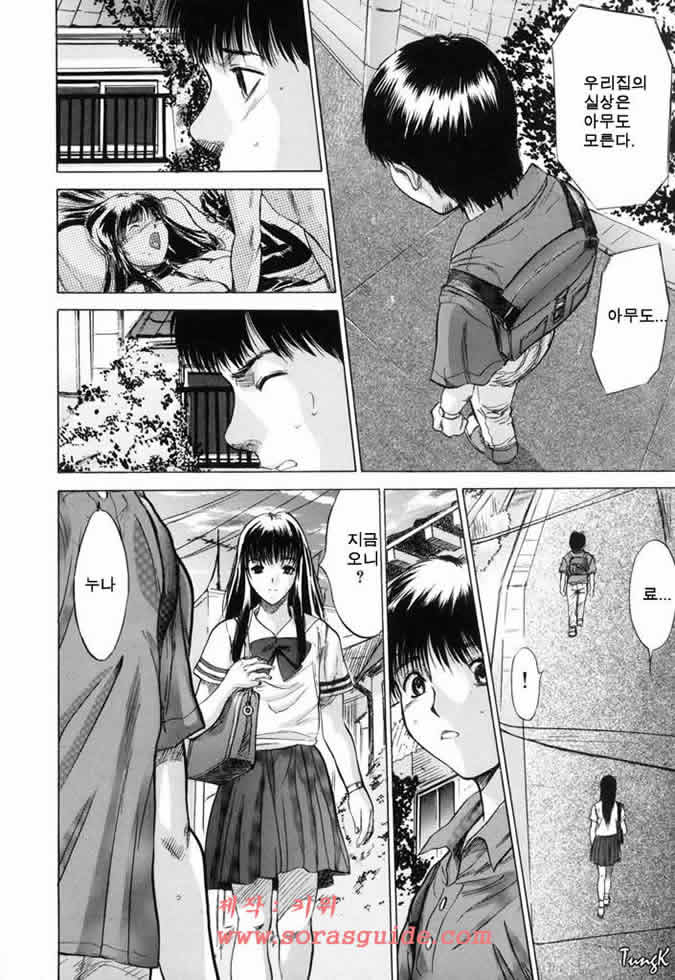 Ryo | 릉 page 9 full