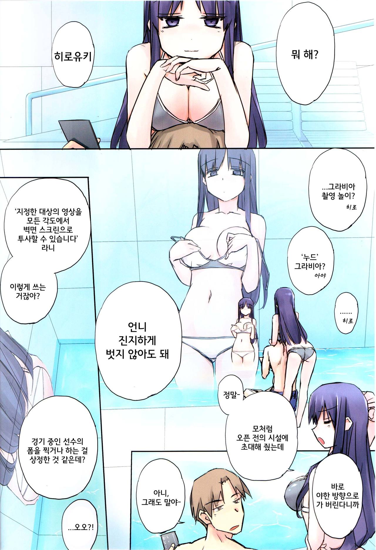 26º page 3 full