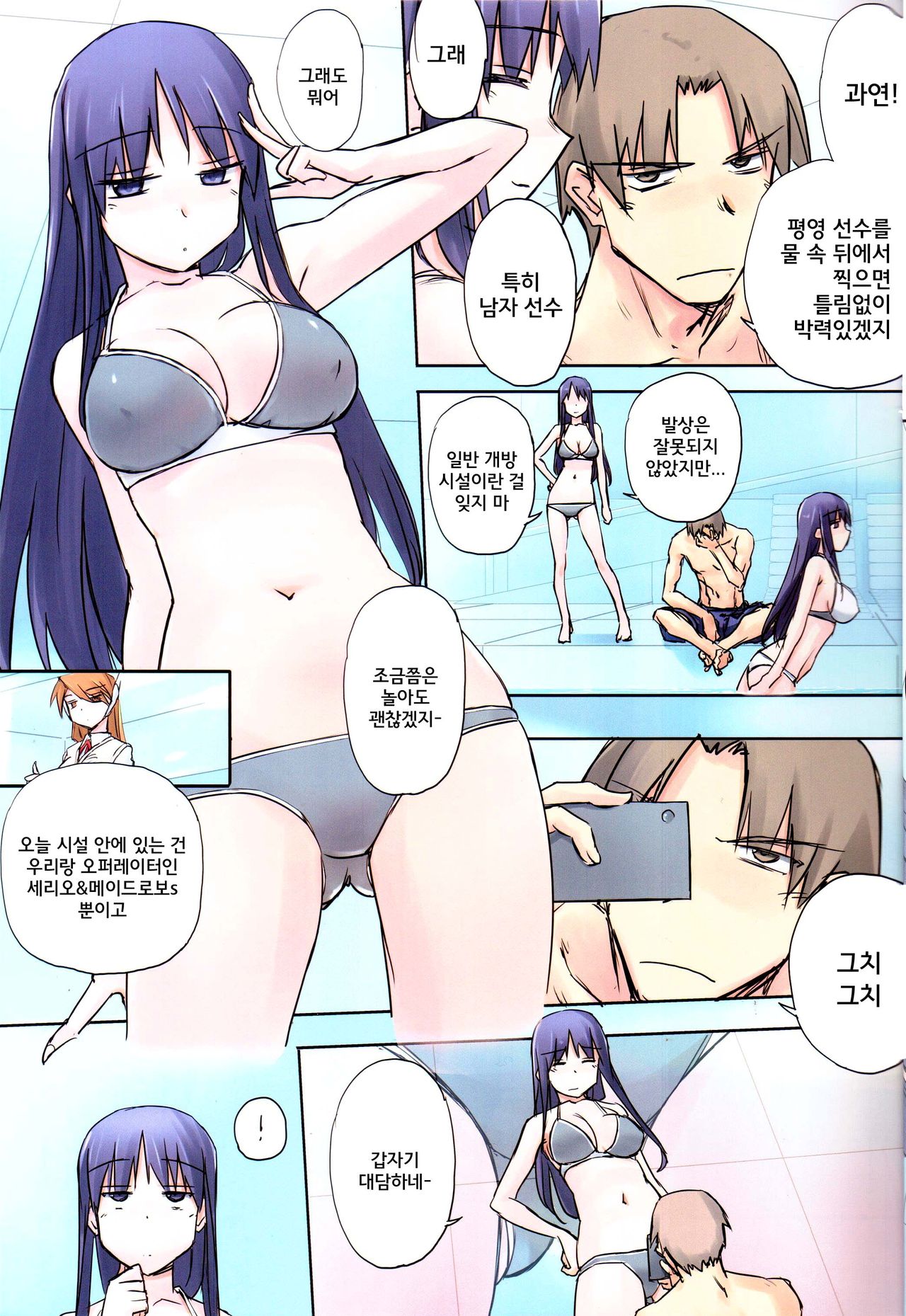 26º page 4 full