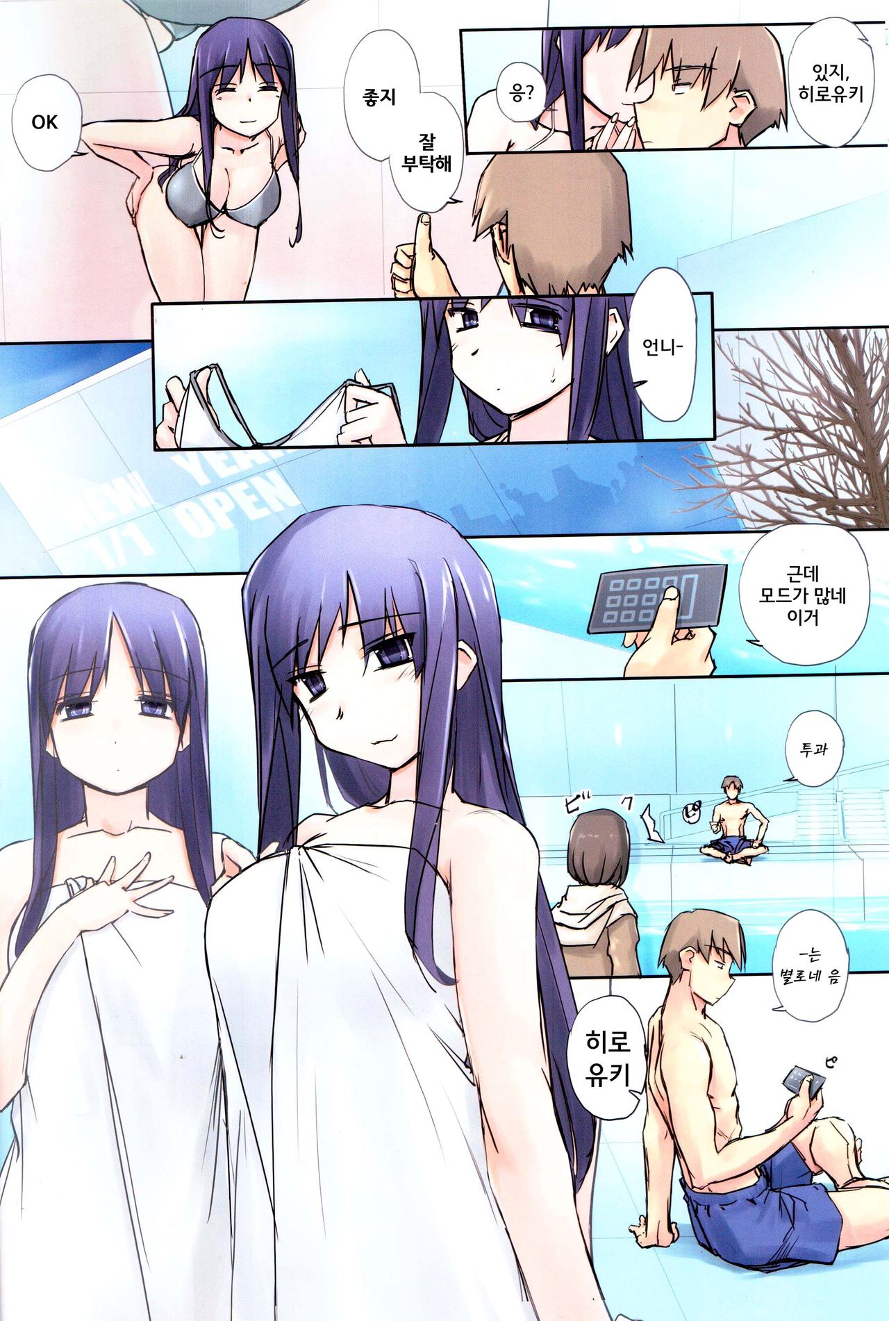 26º page 5 full