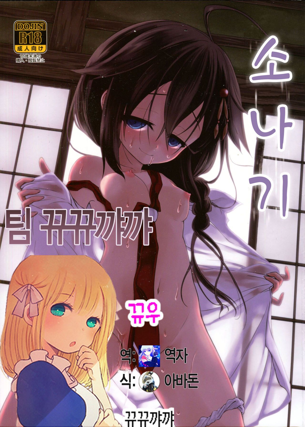 Niwakaame page 1 full