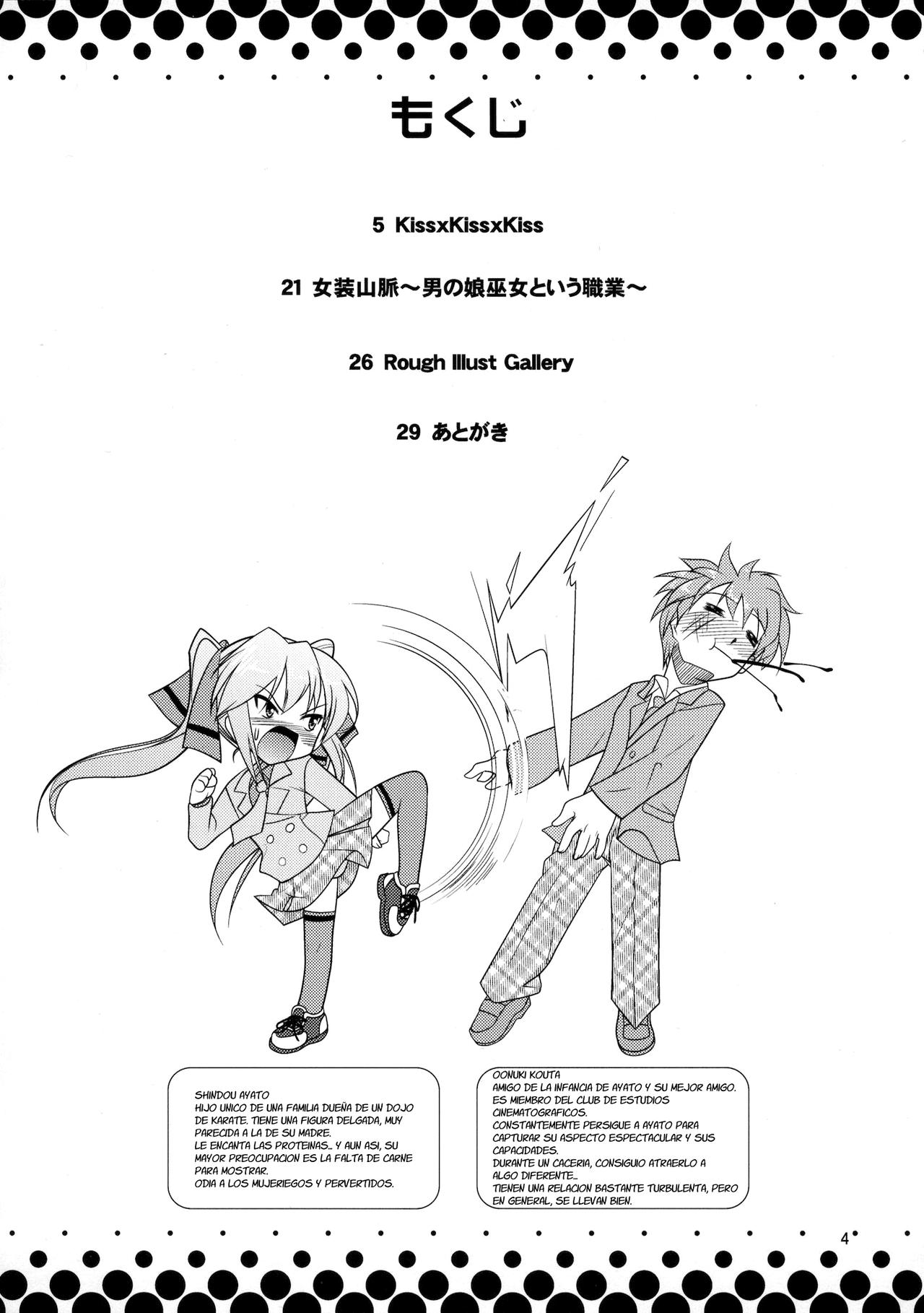 Josou Musuko Vol. 05 page 3 full