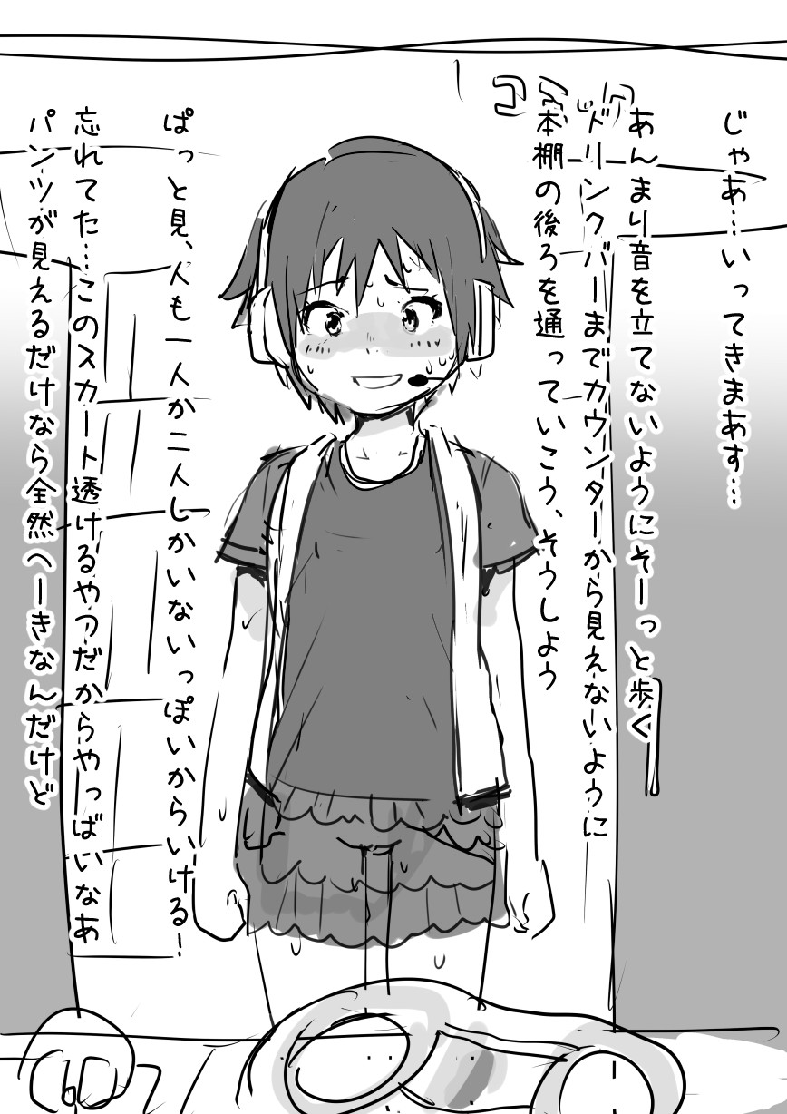 S 4-nensei Jidori Roshutsu NTR page 5 full