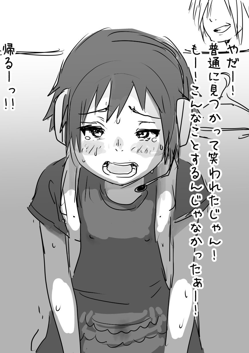 S 4-nensei Jidori Roshutsu NTR page 6 full