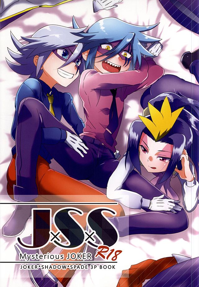 J×S×S page 1 full