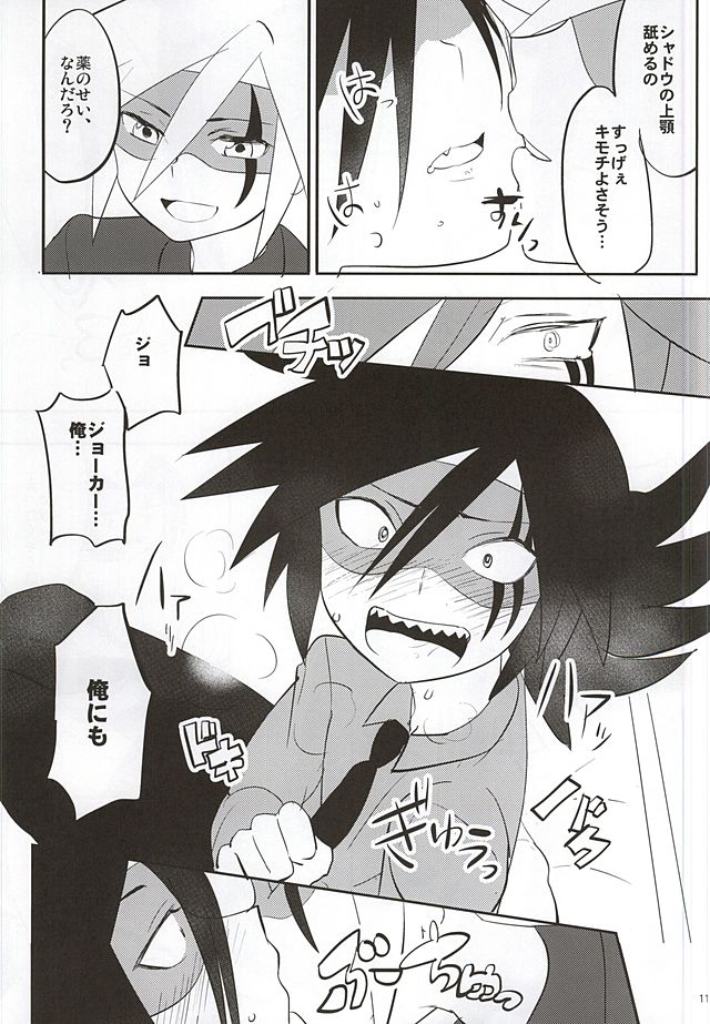 J×S×S page 9 full