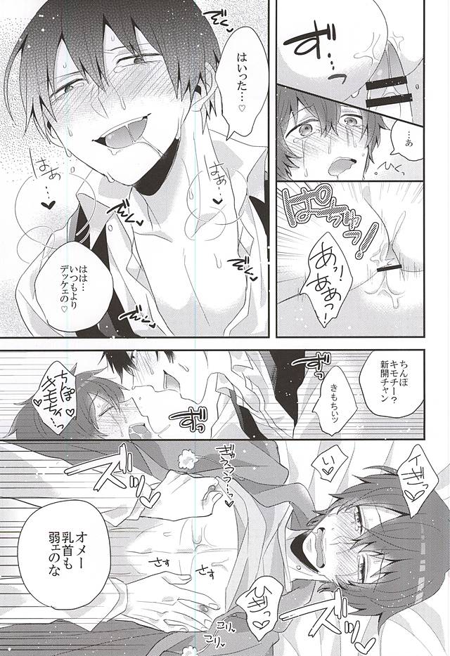 Atama ga Warukute Tachi mo Warui page 10 full