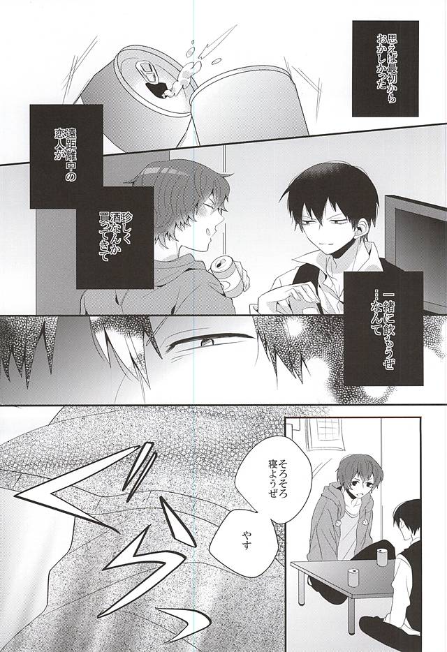 Atama ga Warukute Tachi mo Warui page 2 full