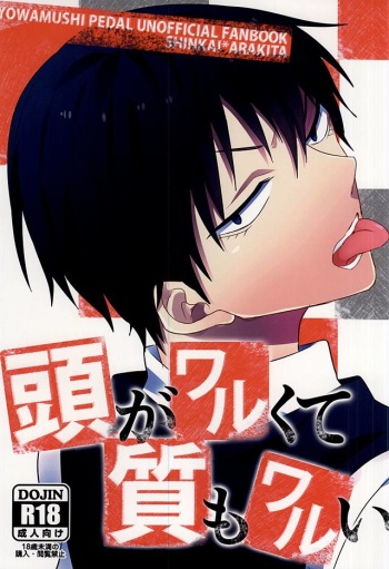 Atama ga Warukute Tachi mo Warui cover