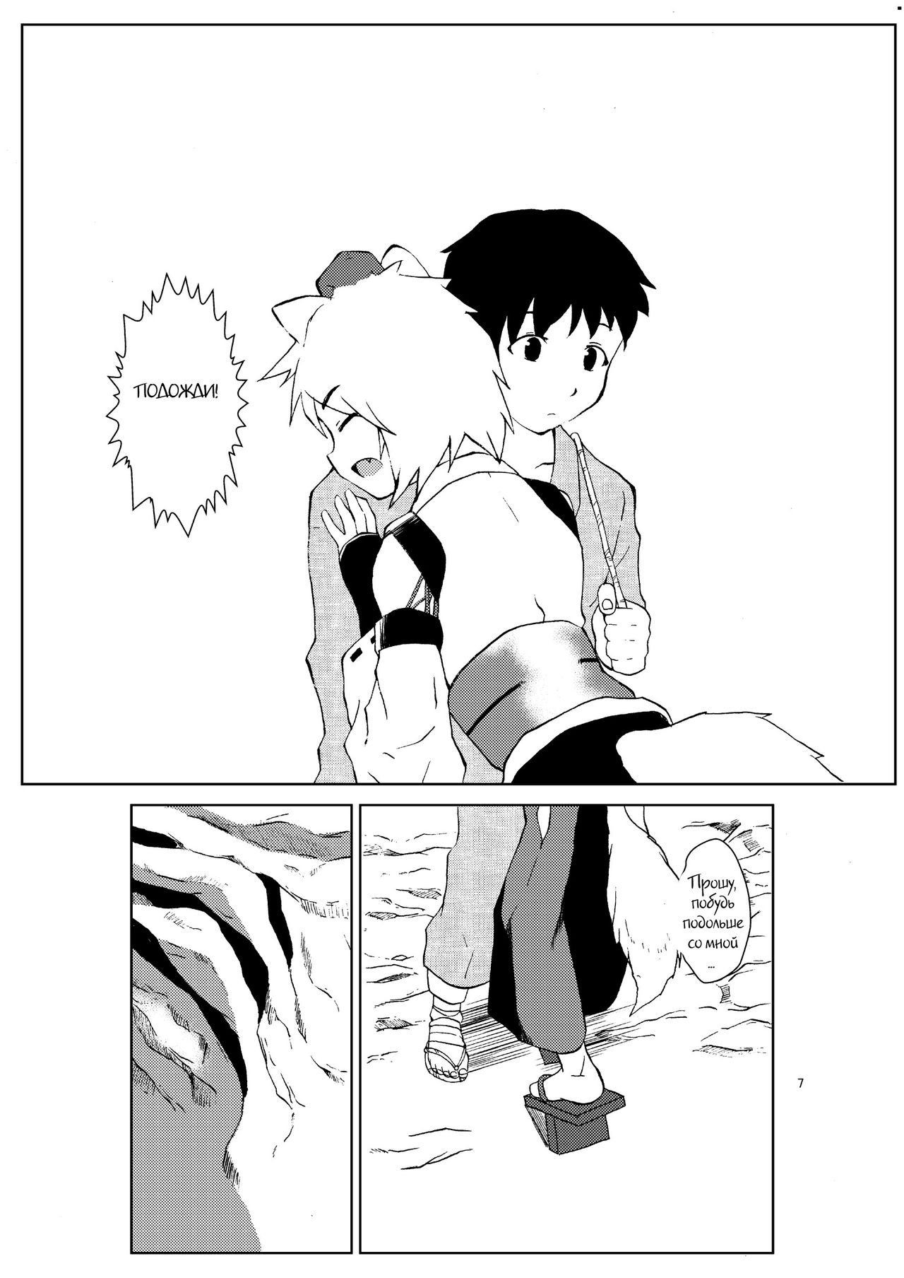 That Person page 7 full