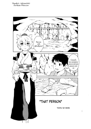 That Person cover