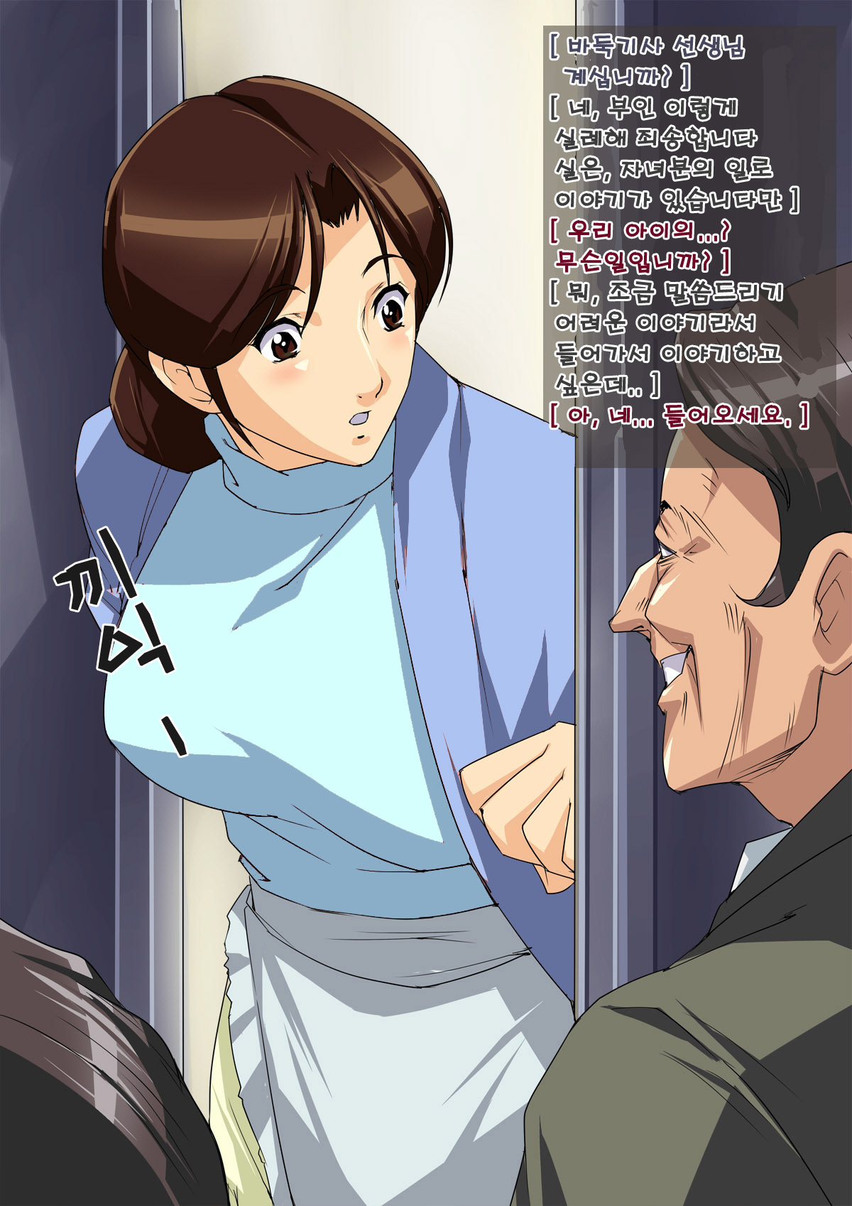 Okaa-san Mitsuko -Haitoku no Nakadashi Soukan- page 2 full