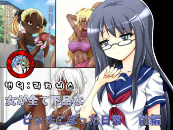 Onna ga Subete Gehin na Bitch ni Natta Nichijou Zenpen cover