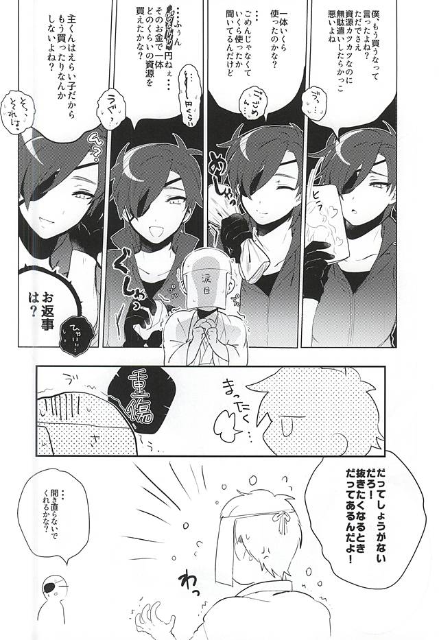 Koi wa SHOCK・DIE・KILLING page 3 full