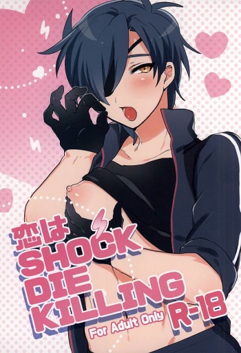 Koi wa SHOCK・DIE・KILLING cover