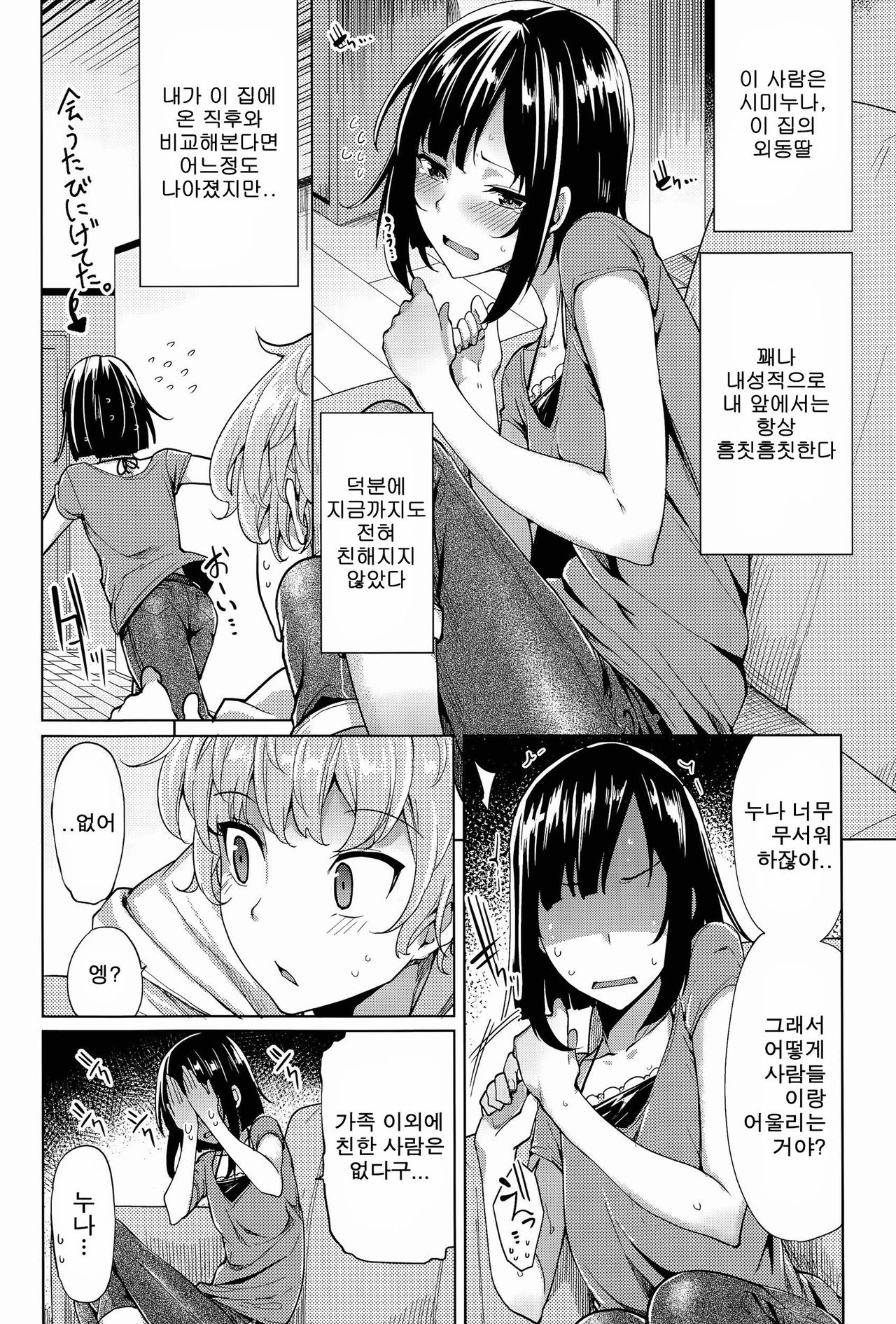 Ishiki Kaikaku wa "Sei" Ryokuteki ni page 2 full