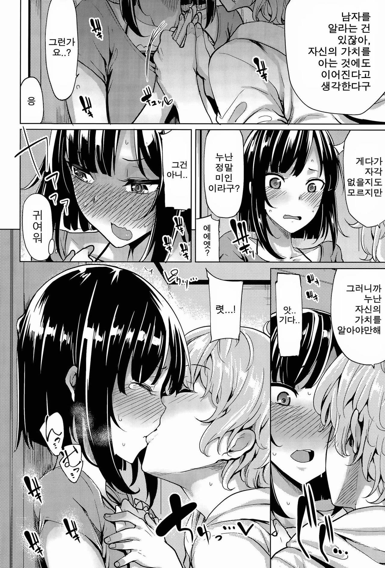 Ishiki Kaikaku wa "Sei" Ryokuteki ni page 4 full