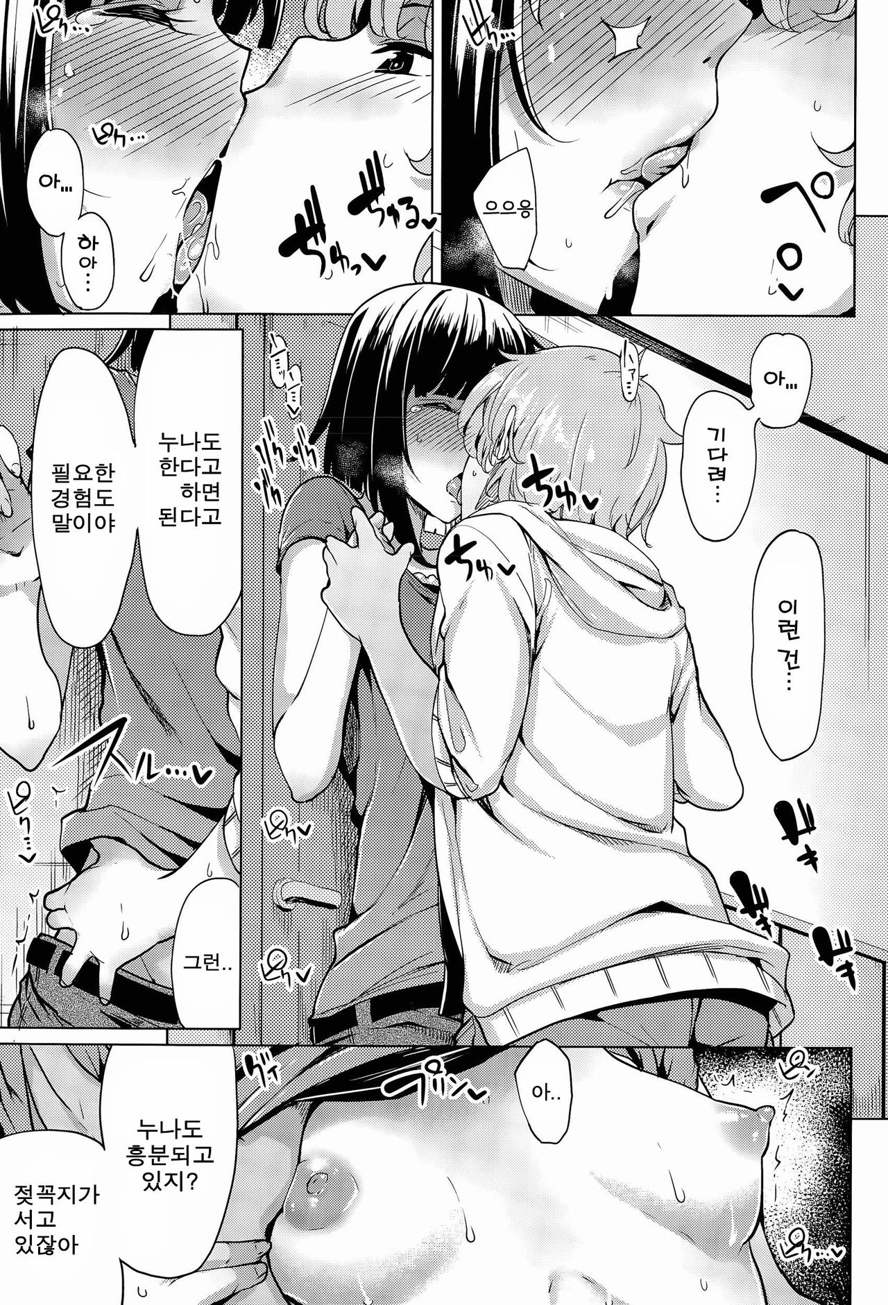 Ishiki Kaikaku wa "Sei" Ryokuteki ni page 5 full