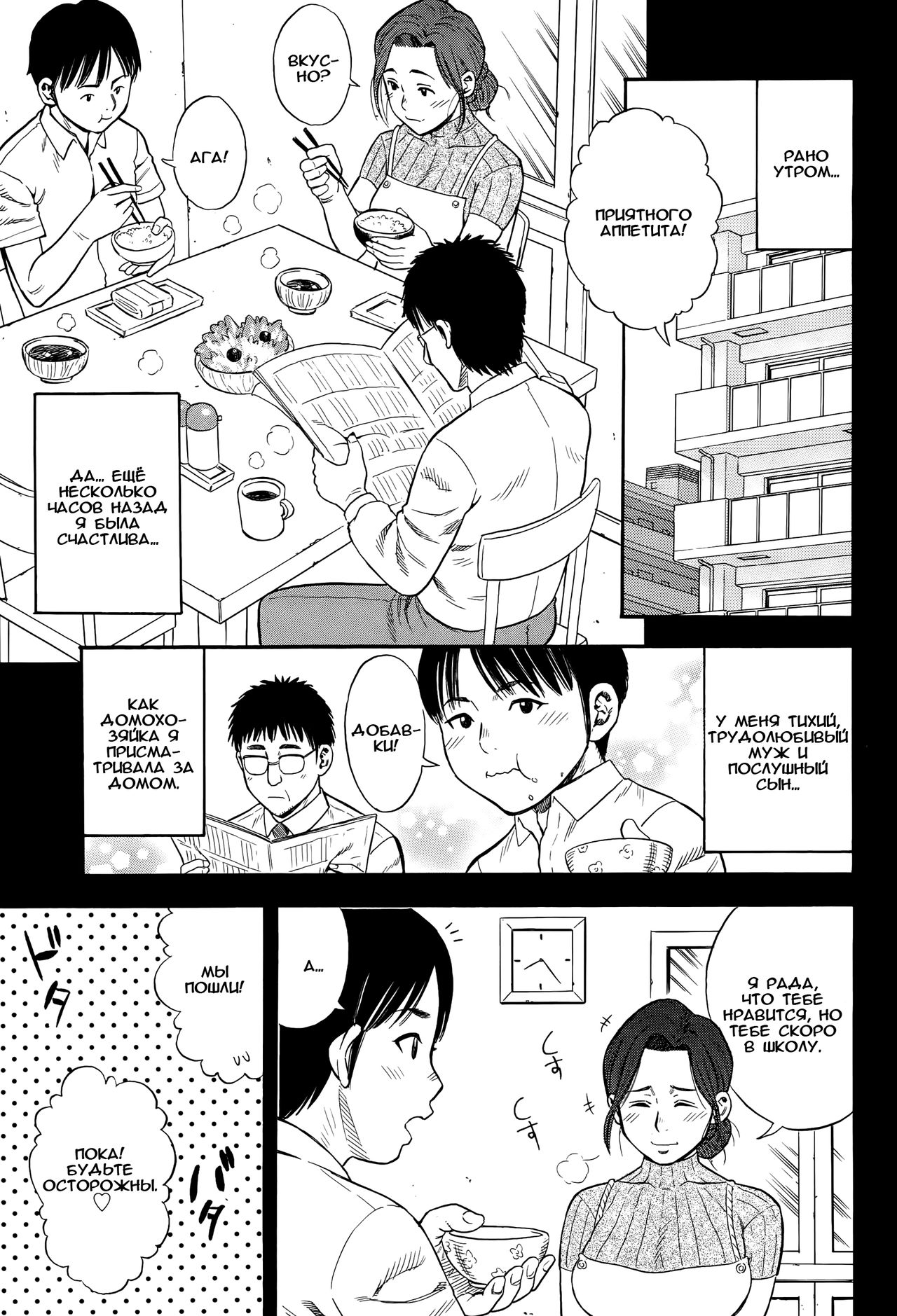 Ochite, Ochite, Ochite... Zenpen page 5 full