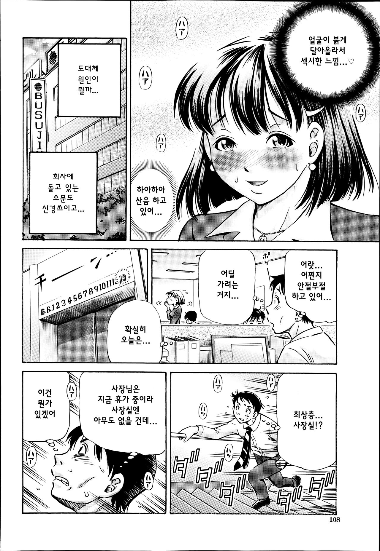 Koigataki wa Buta Yarou Ch. 1-3 page 5 full