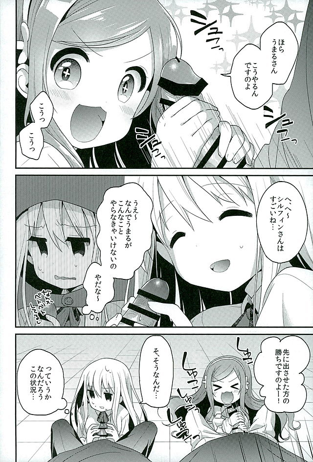 Sukisuki Onii-chan page 4 full