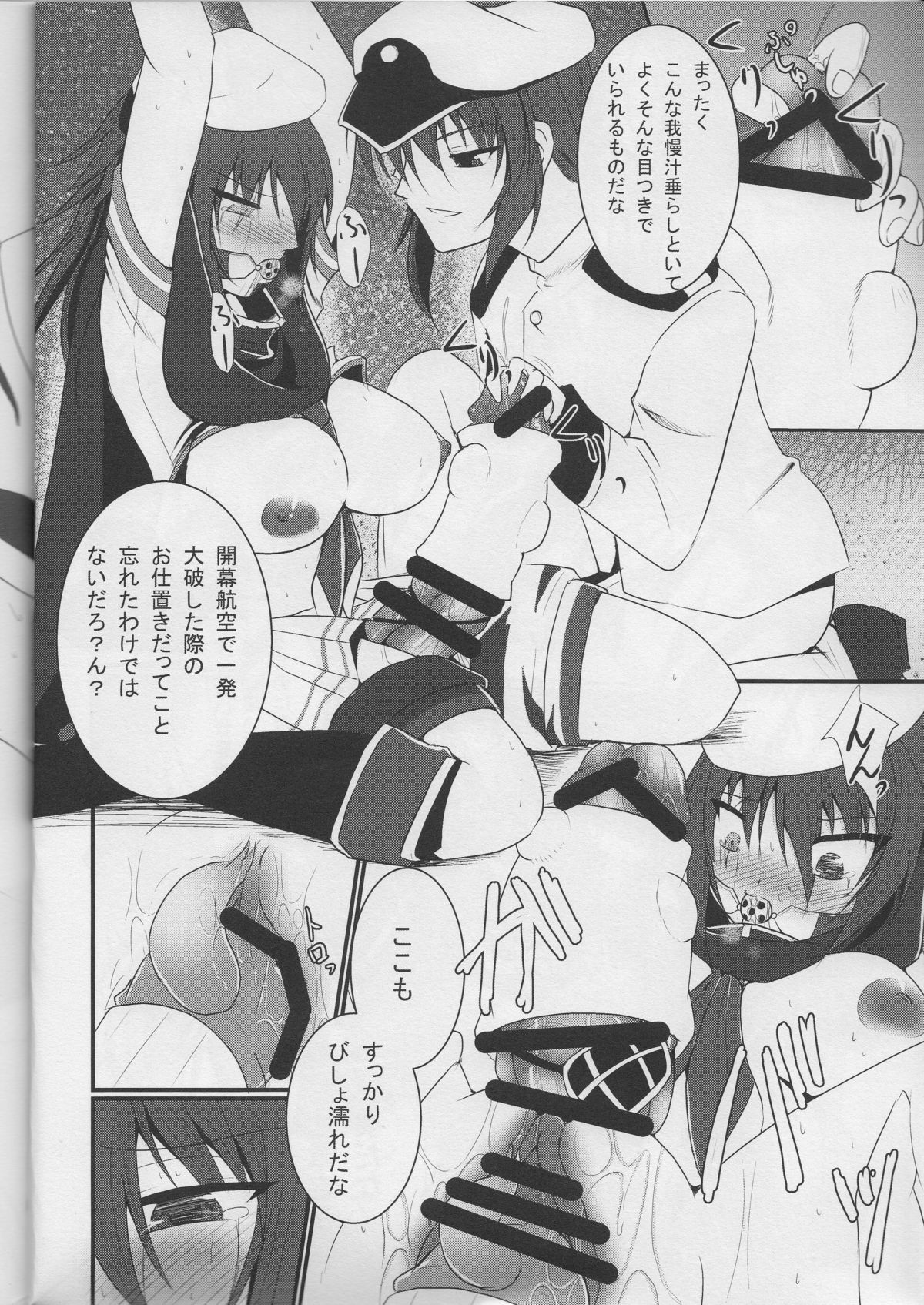Shioki  Kankin page 7 full