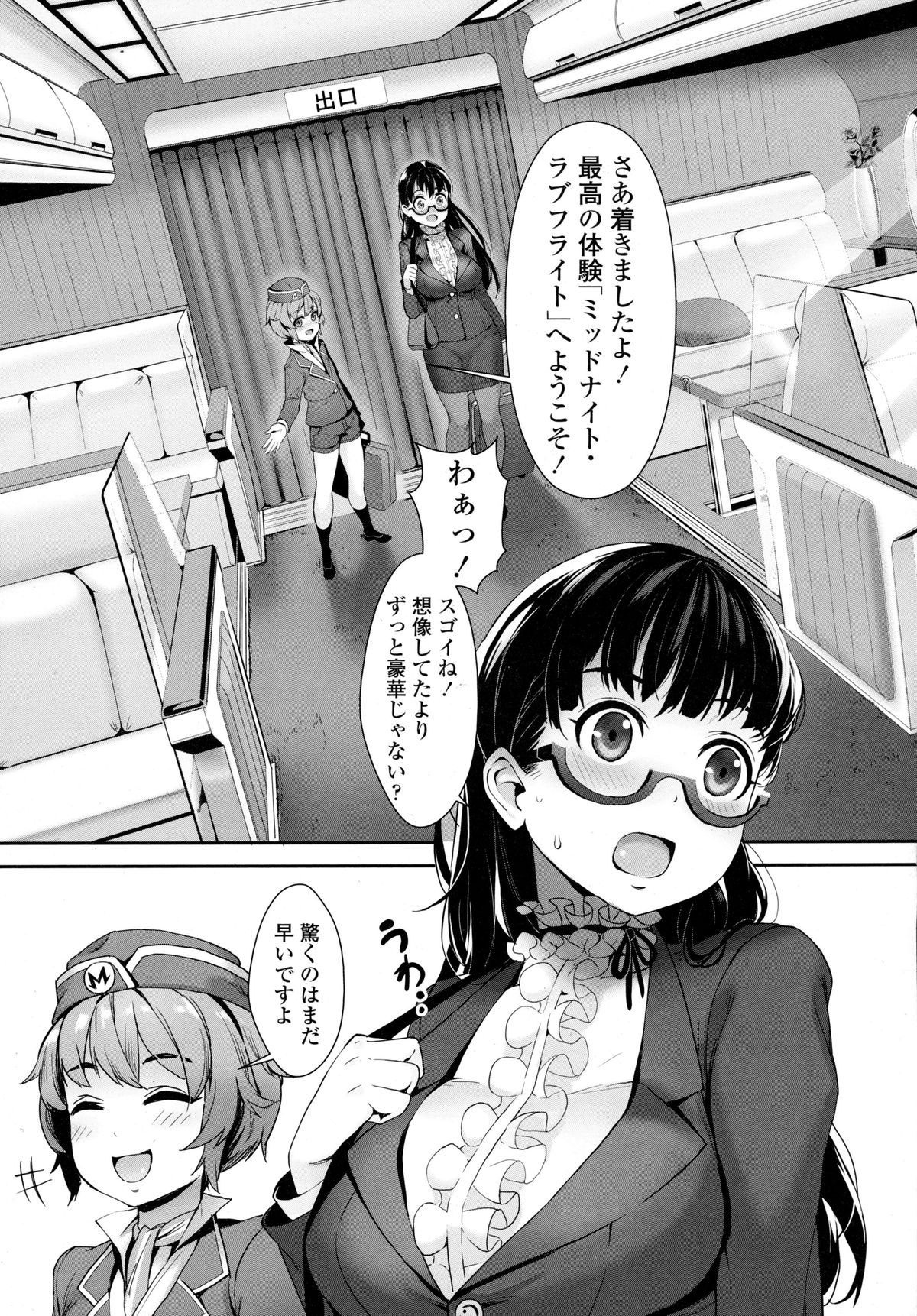 COMIC Tenma 2016-01 page 8 full