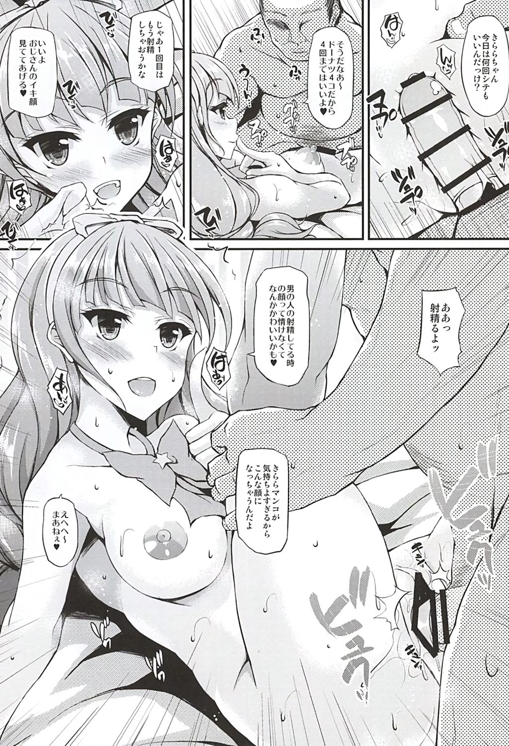 Kirara-chan to Enjoy! page 4 full