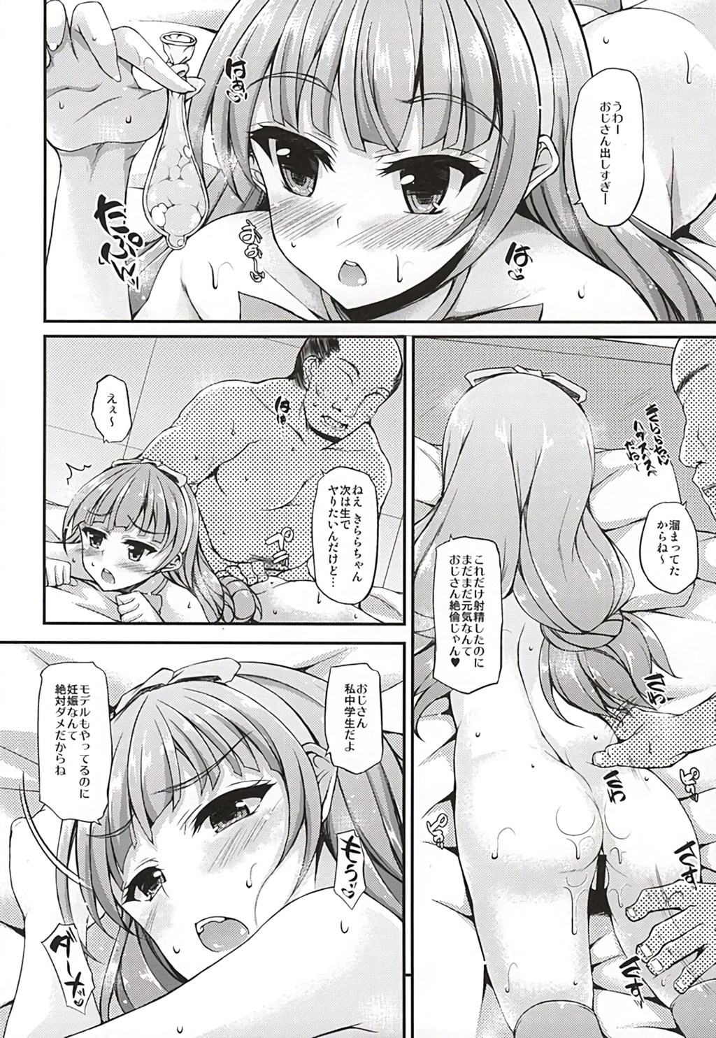 Kirara-chan to Enjoy! page 5 full