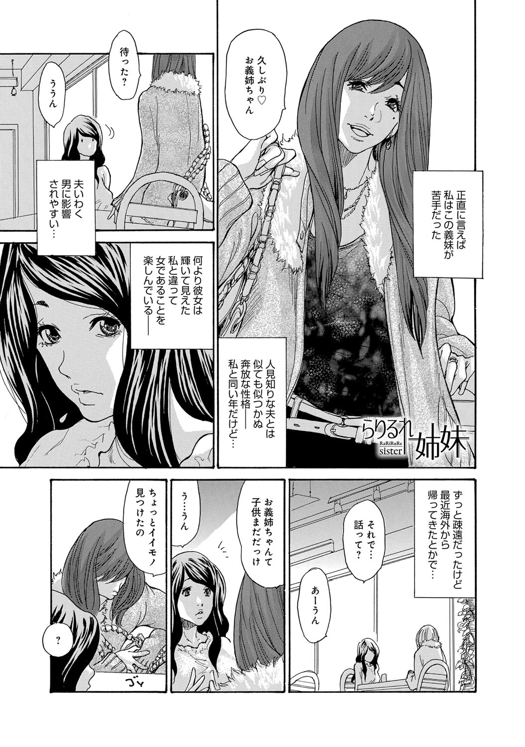 COMIC Magnum X Vol. 22 page 2 full