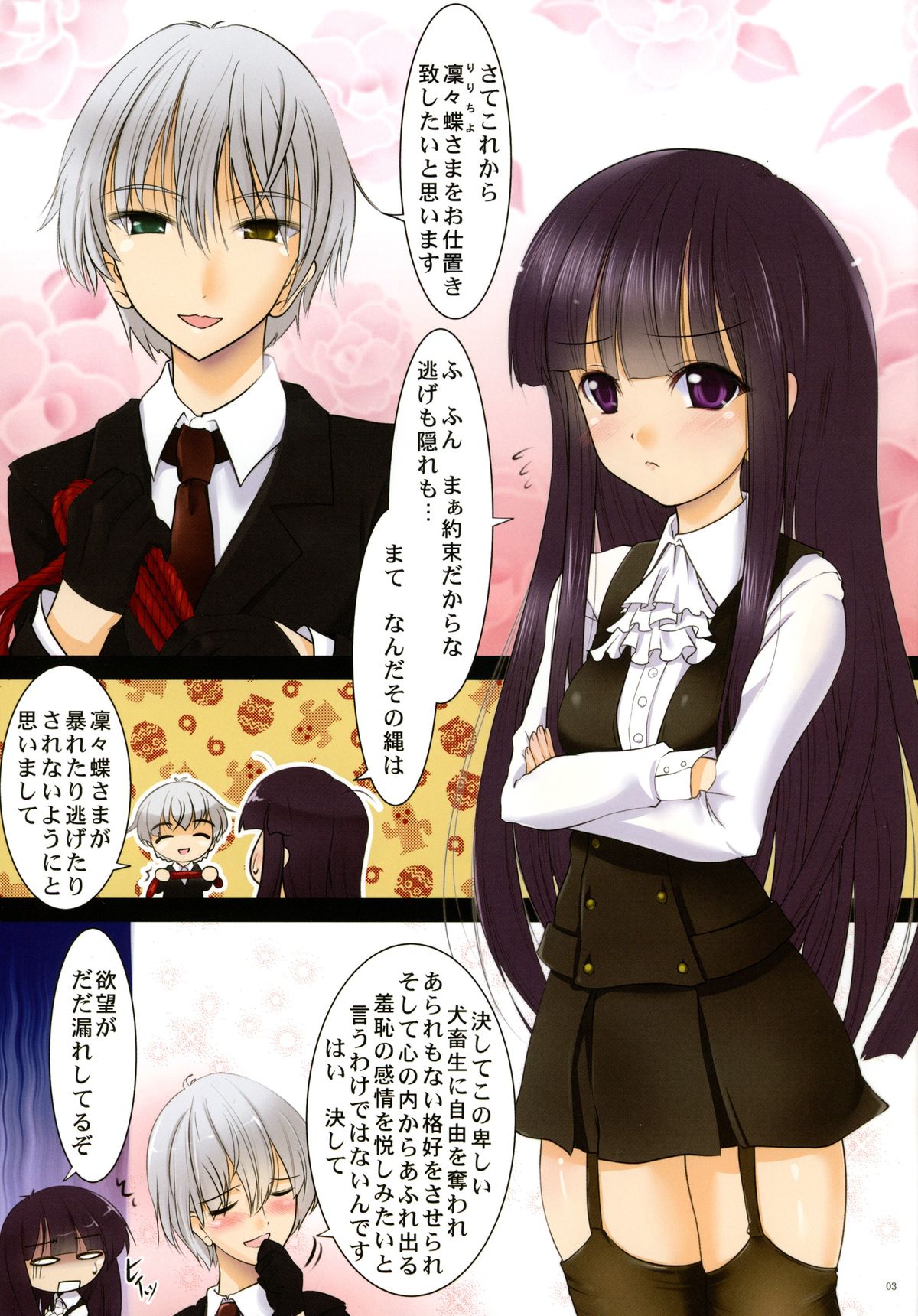 Youko × Boku × Bakugi page 3 full