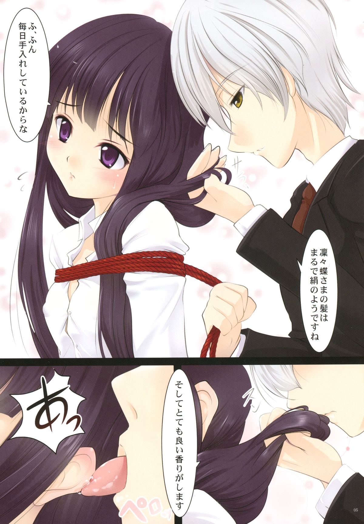 Youko × Boku × Bakugi page 5 full