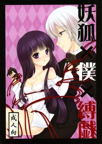 Youko × Boku × Bakugi cover