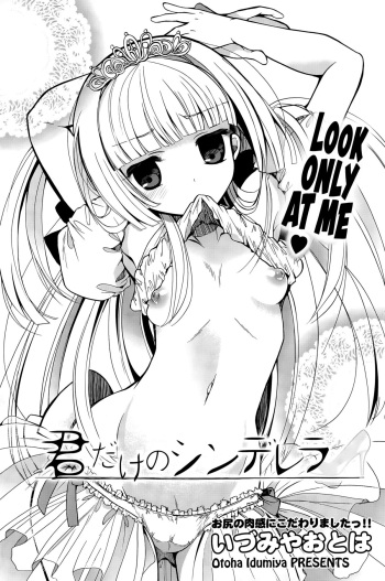 Kimi Dake no Cinderella cover