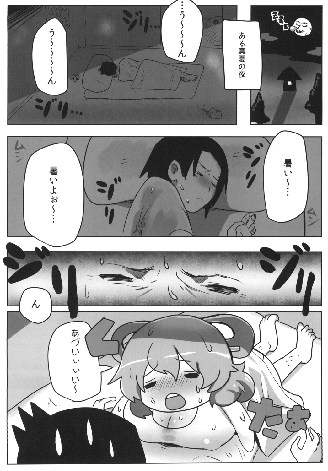 Ase Dip page 4 full