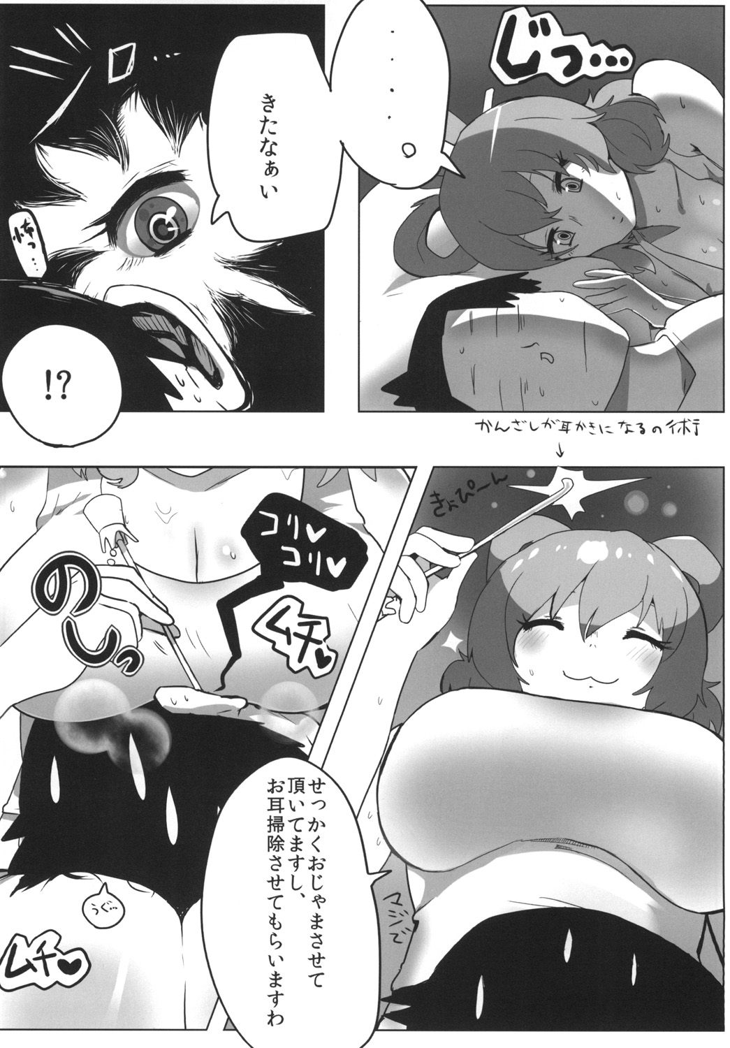 Ase Dip page 6 full