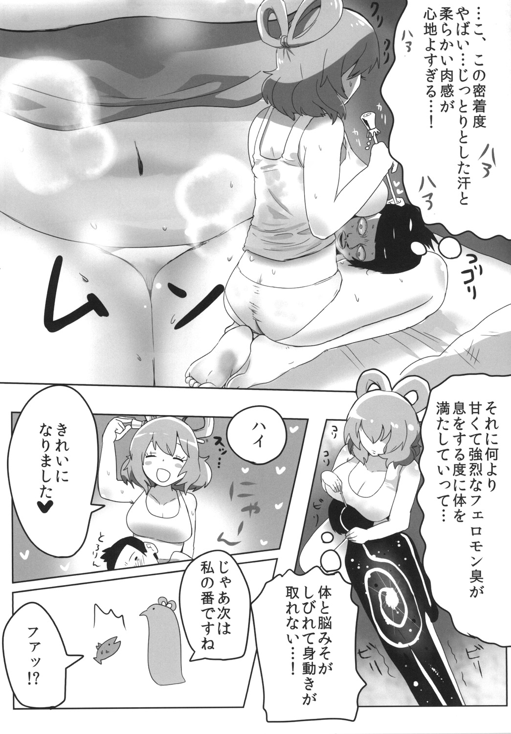 Ase Dip page 7 full