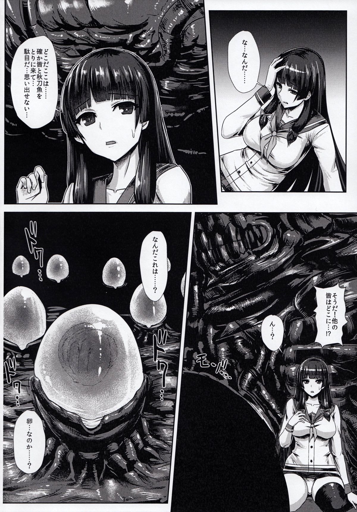 Haritsuki page 3 full