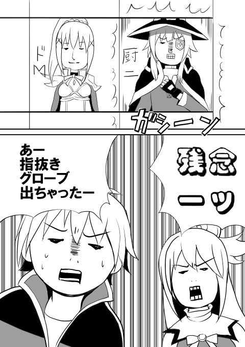 Megumin page 4 full