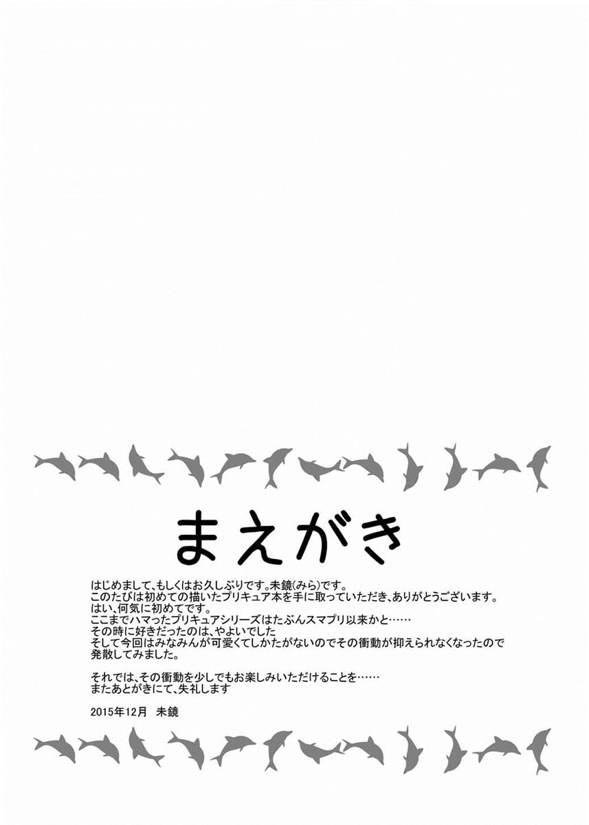 Gakuen no Princess to Kokochiyoi Ichiya o page 4 full