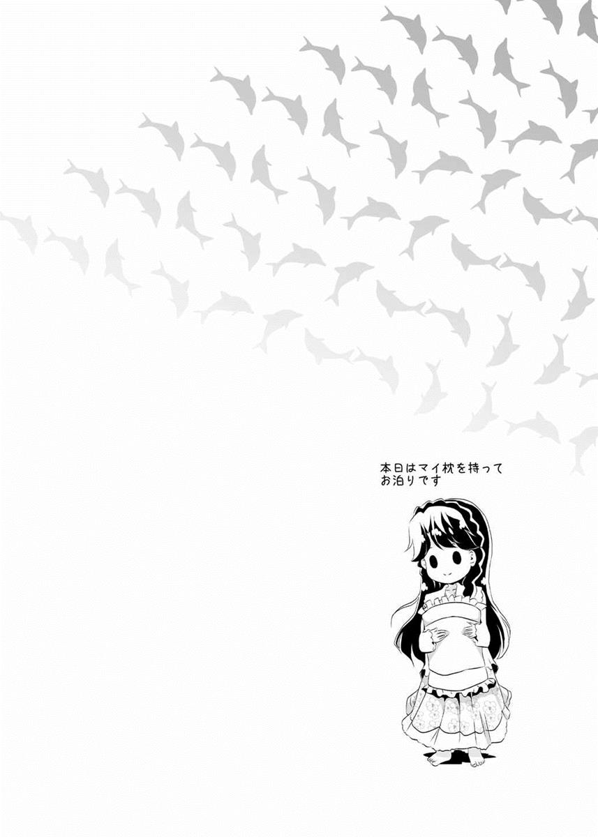 Gakuen no Princess to Kokochiyoi Ichiya o page 5 full
