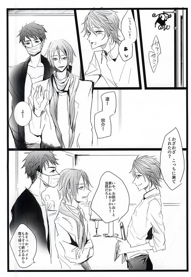 Yotta Ikioi de Doerai Koto ni Narimashita. page 4 full