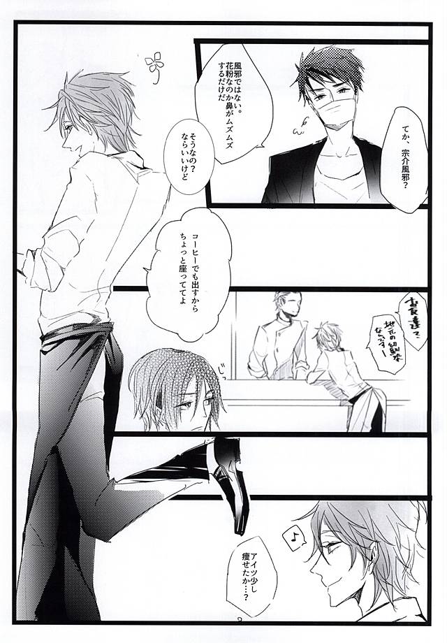 Yotta Ikioi de Doerai Koto ni Narimashita. page 5 full