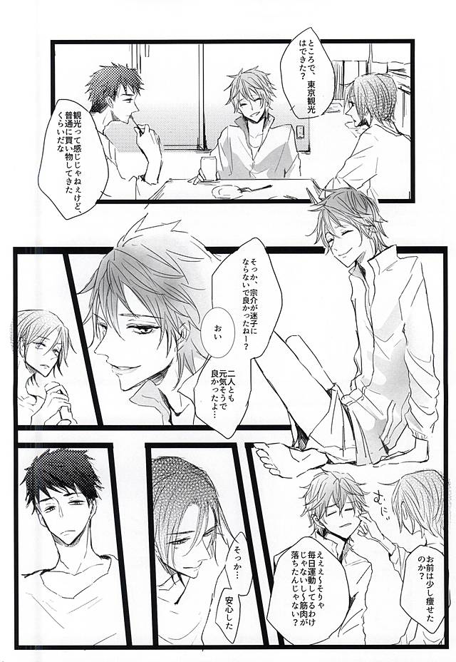 Yotta Ikioi de Doerai Koto ni Narimashita. page 8 full