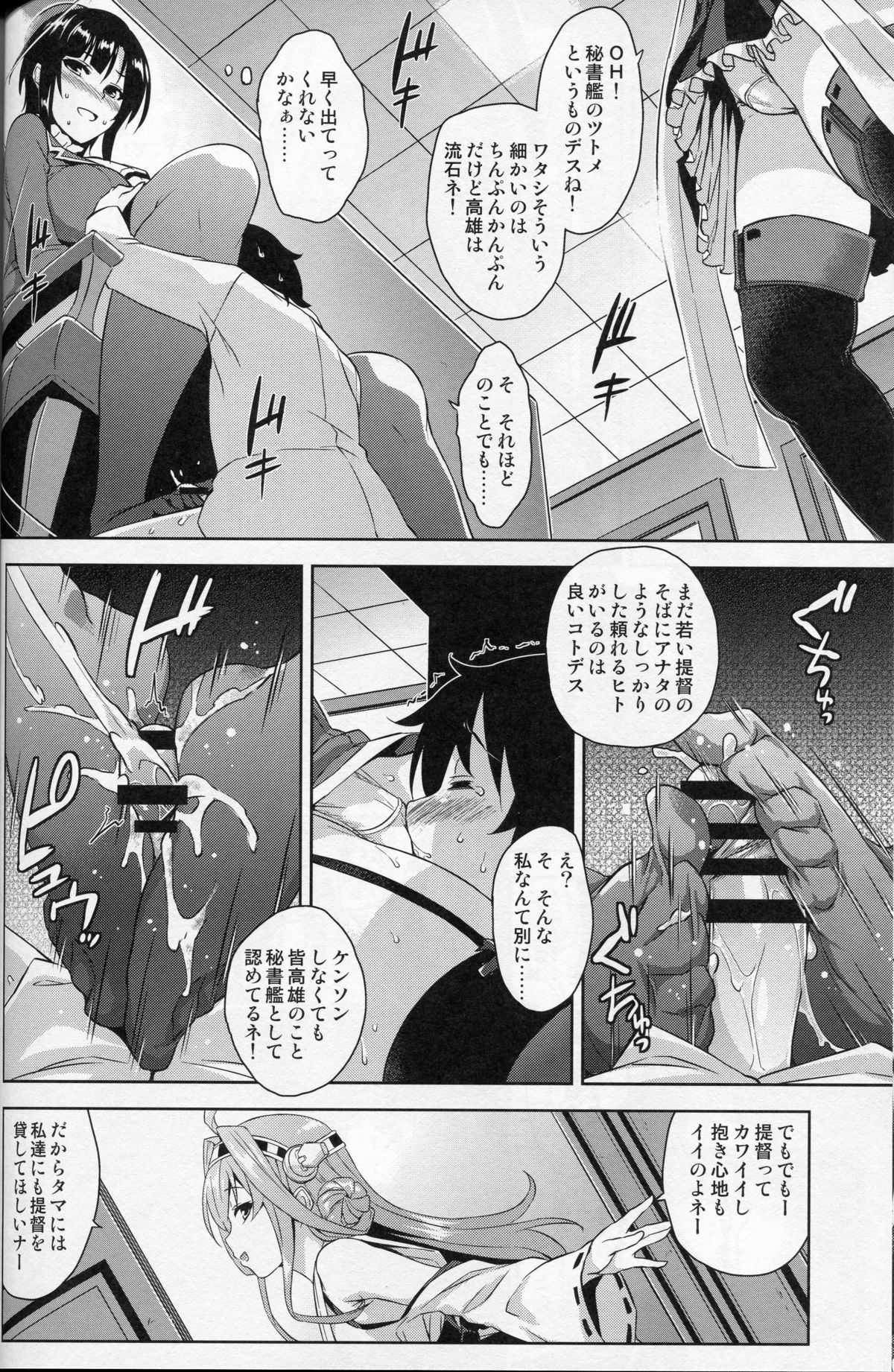 Takao Onee-san to Nyuukyo! Kai Ni page 7 full