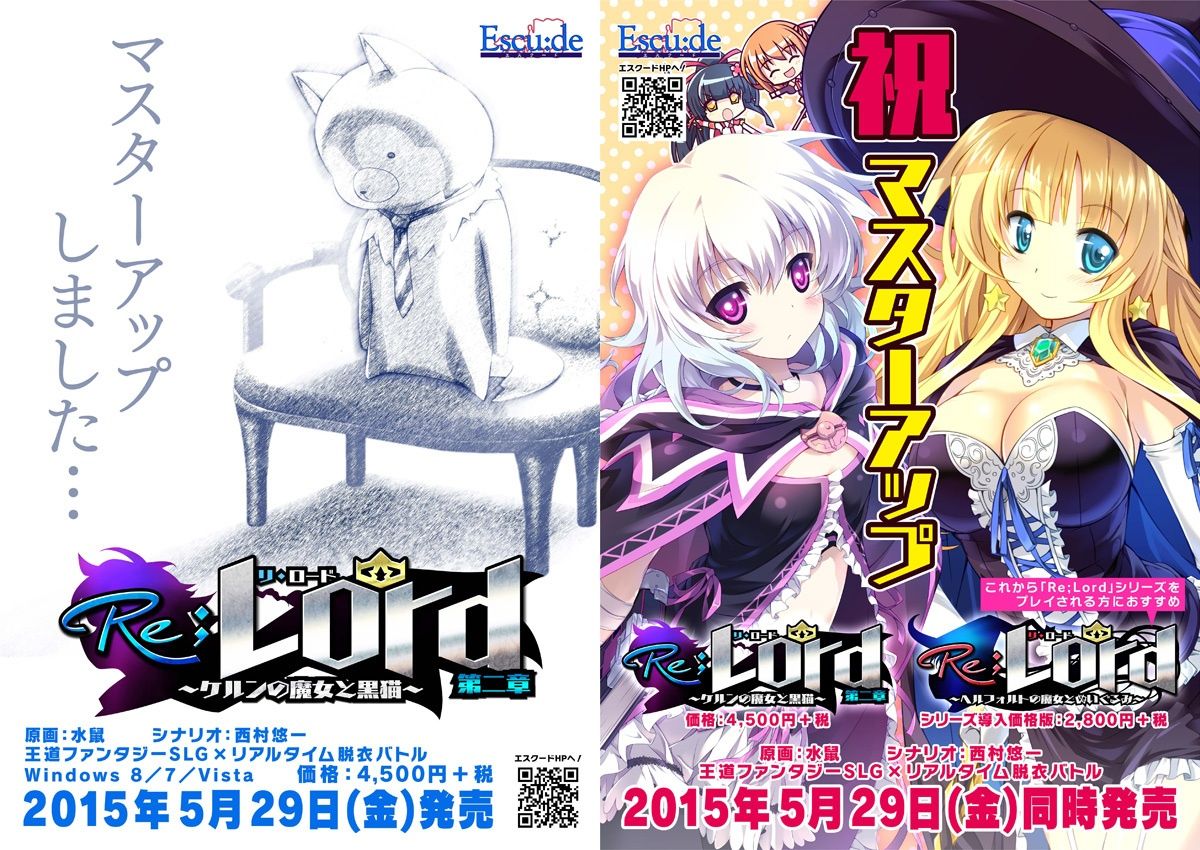 Re;Lord Dai Ni Shou ~Cologne no Majo to Kuroneko~ page 4 full